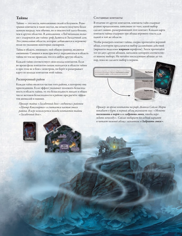 Brettspiel - Der Horror von Arkham. Dritte Edition. Unter dunklen Wellen (Erweiterung)